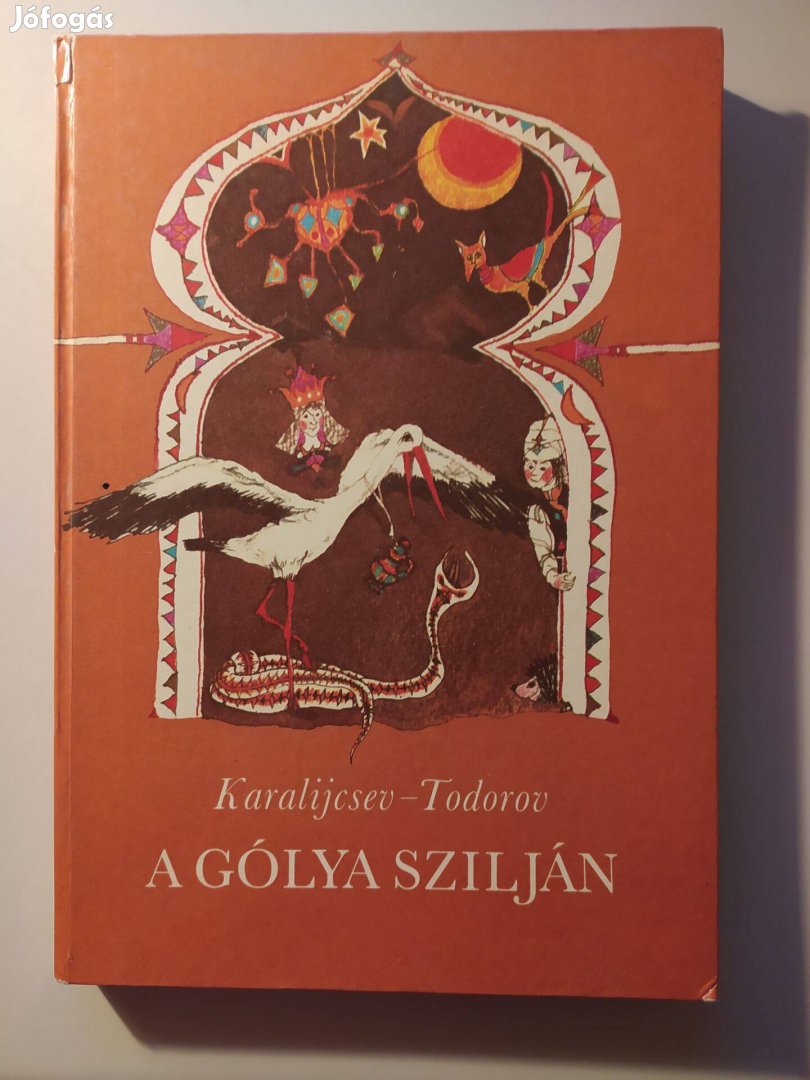 Karalijcsev, Todorov: A gólya szilján (Kovács Péter rajzaival) [1984]